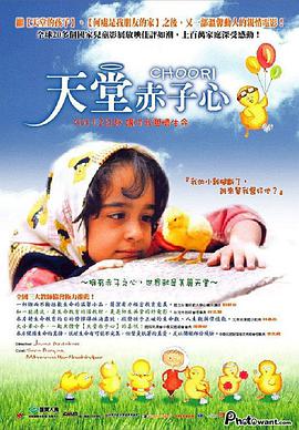 天堂赤子心