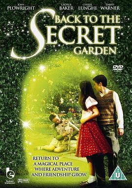 重返秘密花园