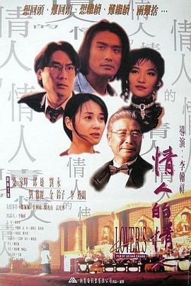 新神雕侠侣3之情人的情人