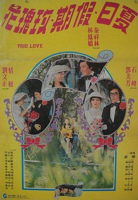 夏日假期玫瑰花