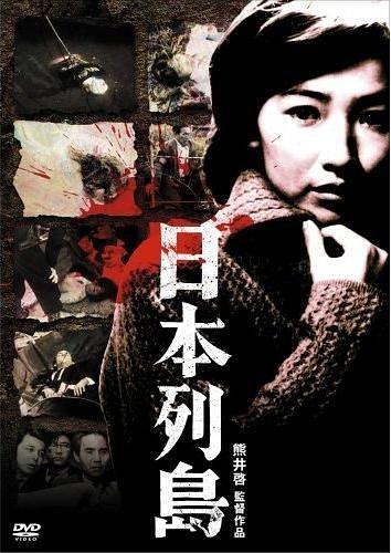 日本列岛