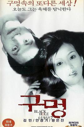 黑洞