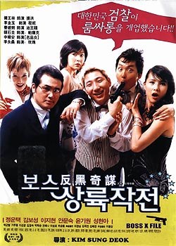 反黑奇谋