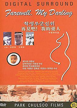学生府君神位