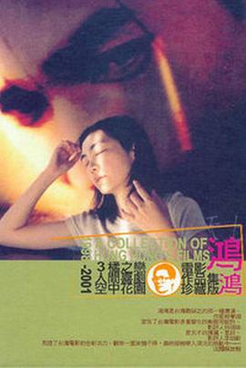 人间喜剧