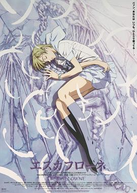 天空之Escaflowne