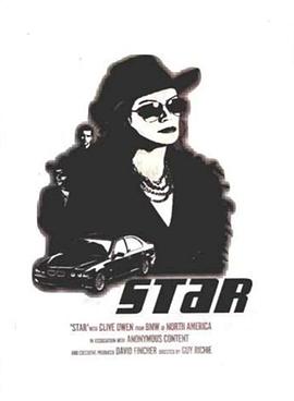 明星