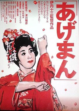 鸿运女