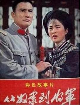 从奴隶到将军