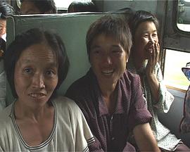 希望之旅