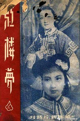 红楼梦