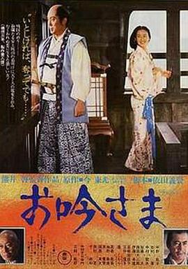 吟公主