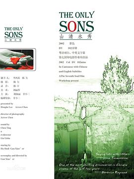 山清水秀