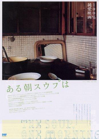 清晨之汤