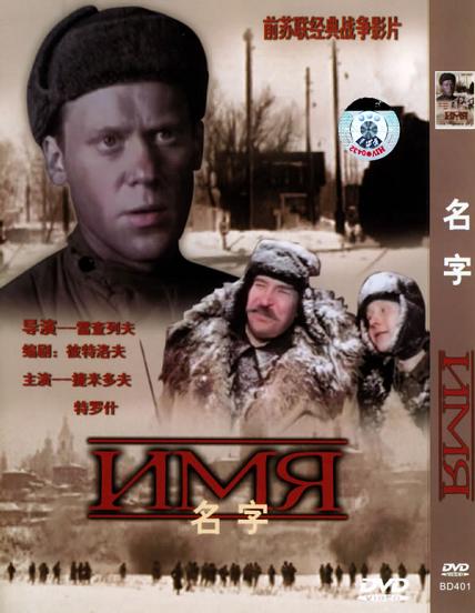 名字