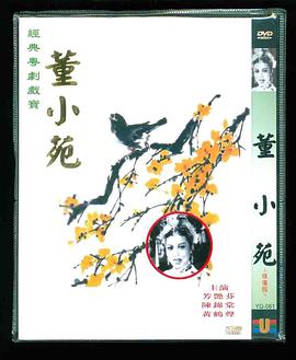 董小宛