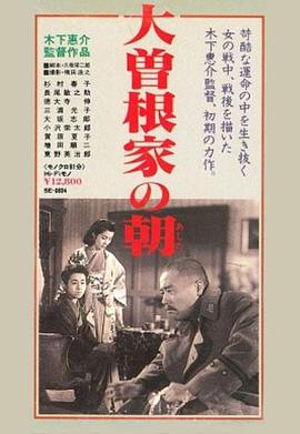 大曾根家的早晨