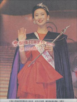 1989亚洲小姐竞选