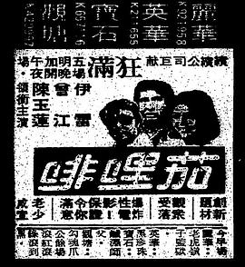 茄哩啡