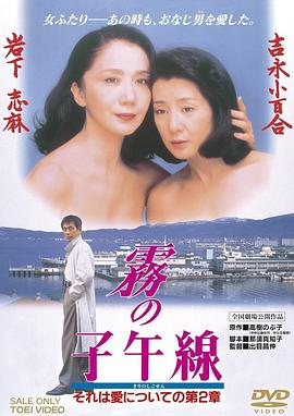 雾的子午线