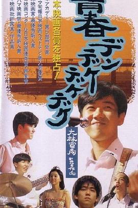 青春摇滚
