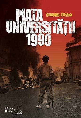 大学广场：罗马尼亚