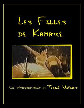 Les Filles de Ka-Ma-Re