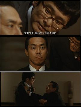 容疑者 室井慎次