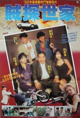 痴情快婿