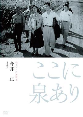 这里有泉水