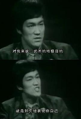 截拳道