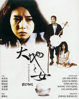 大地之女