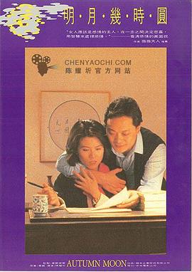 明月几时圆