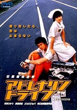 公路狂飙