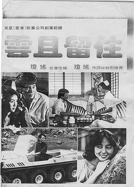 云且留住