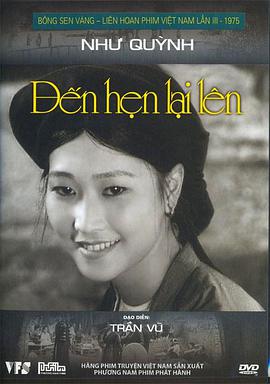 燕约莺期