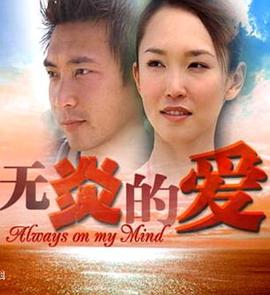 无炎的爱