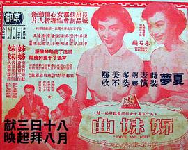 姊妹曲