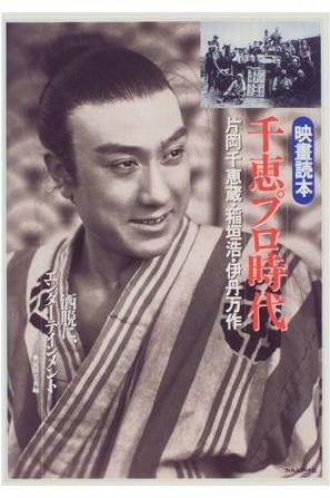 戦国気譚 気まぐれ冠者