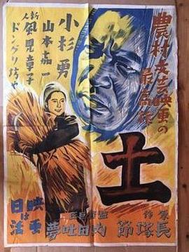 土