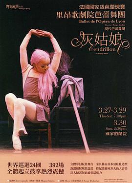 灰姑娘