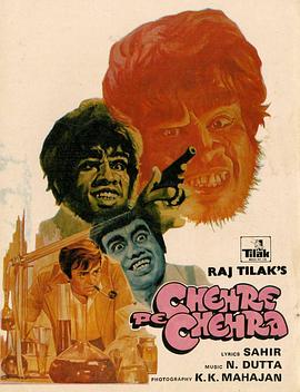 Chehre Pe Chehra
