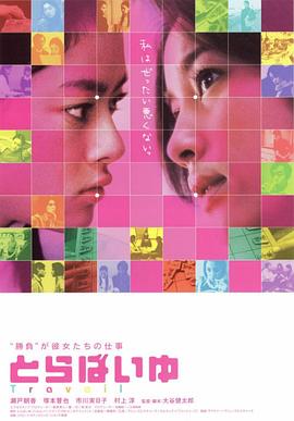 女棋士之恋