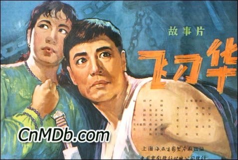 百年浮沉