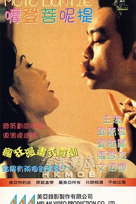 摩登菩呢提