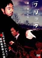 警察