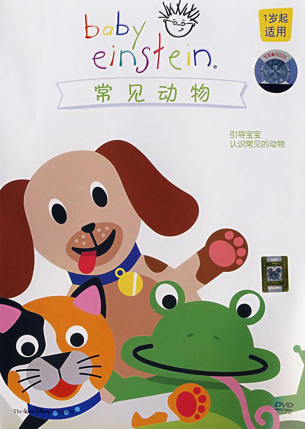 小小爱因斯坦-世界的语言