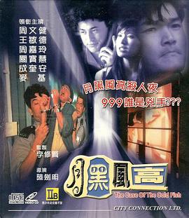 月黑风高