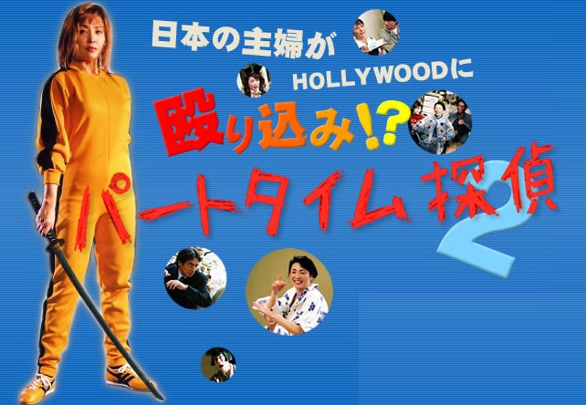 兼职侦探2