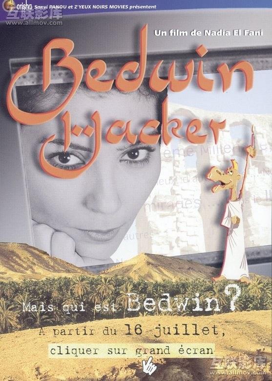 Bedwin Hacker